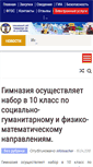Mobile Screenshot of gumnasion.ru